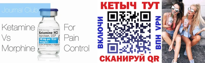КЕТАМИН VHQ Очёр