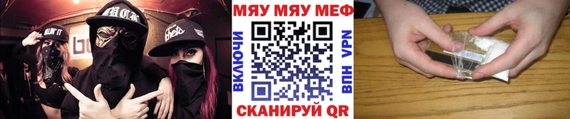 Мефедрон mephedrone  Очёр 